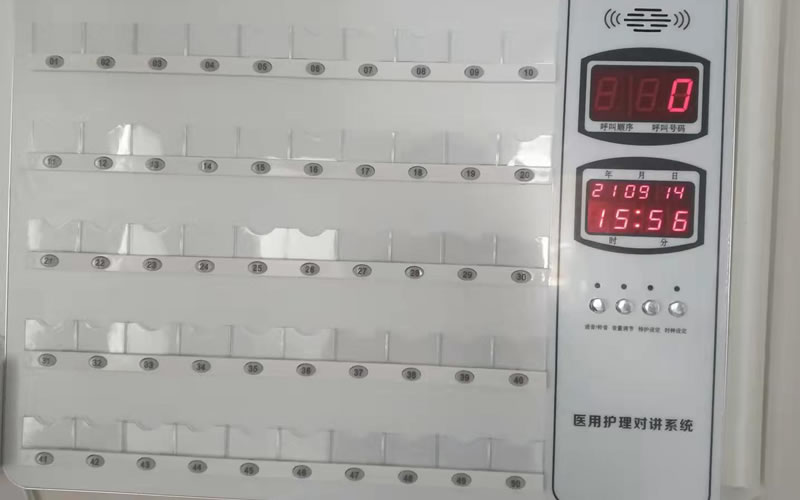 护士站呼叫系统
