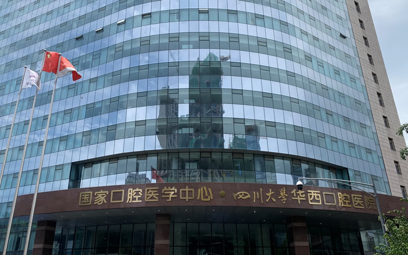 四川大学华西口腔医院华体会(中国)气体工程改造