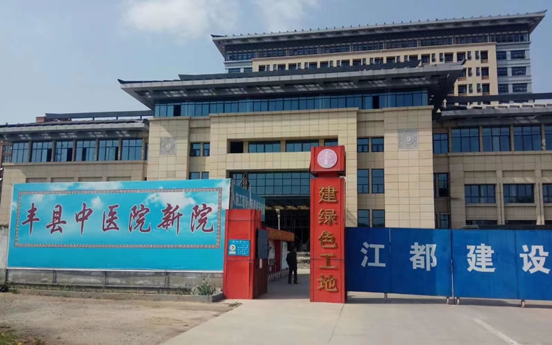 丰县中医院手术室净化和华体会(中国)气体工程设计施工