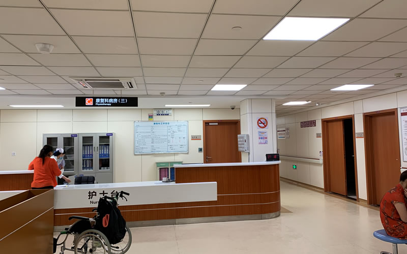 上海天佑医院康复科护士站