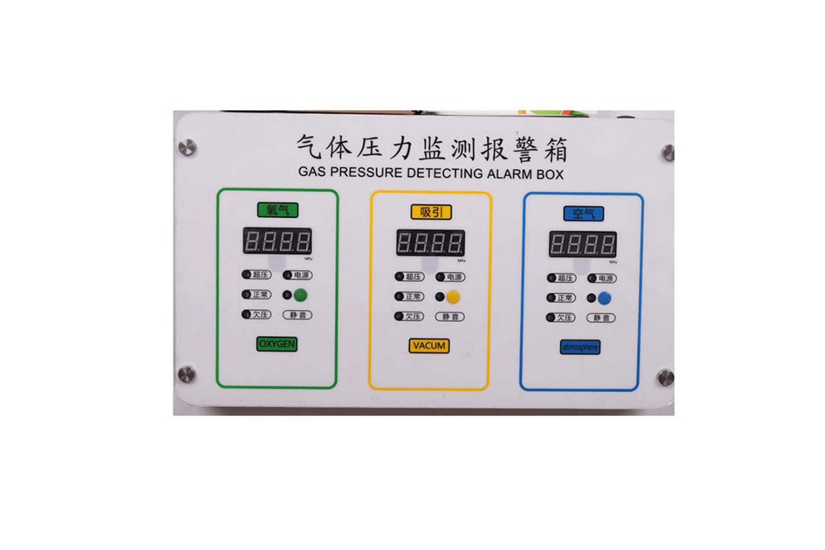 气体报警箱